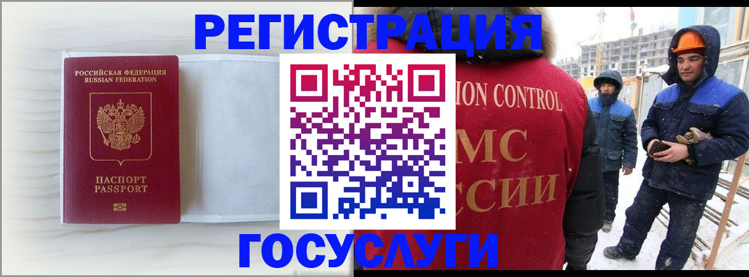 прописка регистрация в Заречном