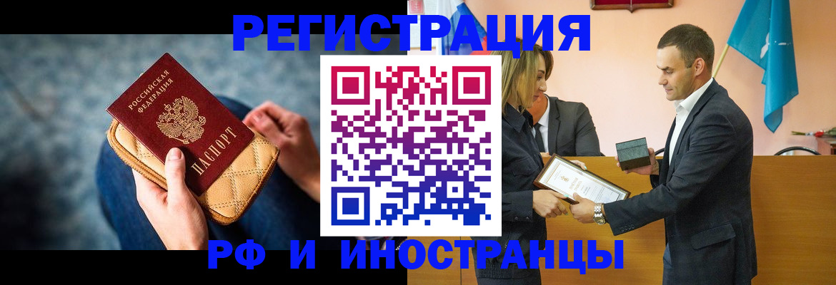 прописка для военкомата в Заречном