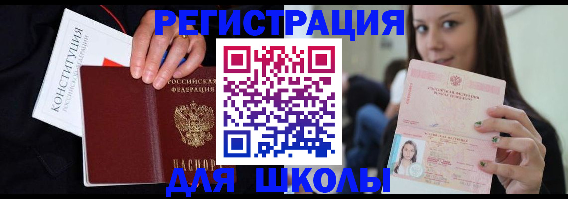 прописка регистрация в Заречном