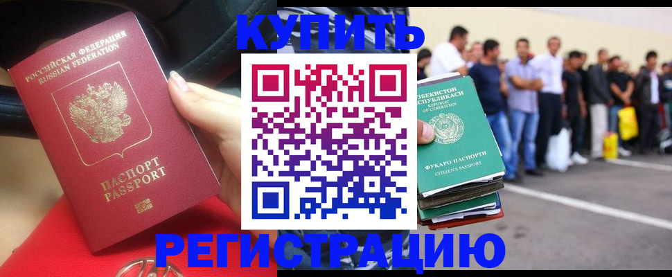 где прописаться в Заречном