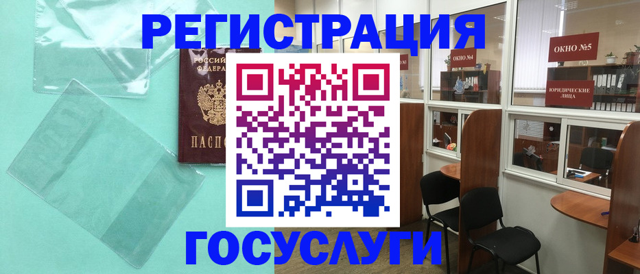 регистрация для дет. сада в Заречном