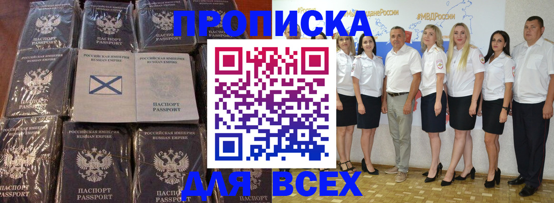 временная регистрация в Заречном